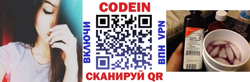 даркнет сайт МЕГА рабочий сайт Codein напиток Lean (лин) Дагестанские Огни
