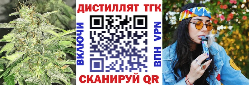 ТГК вейп с тгк  Дагестанские Огни 